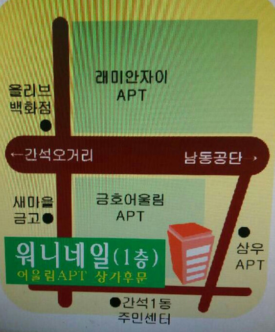 워니네일 이미지