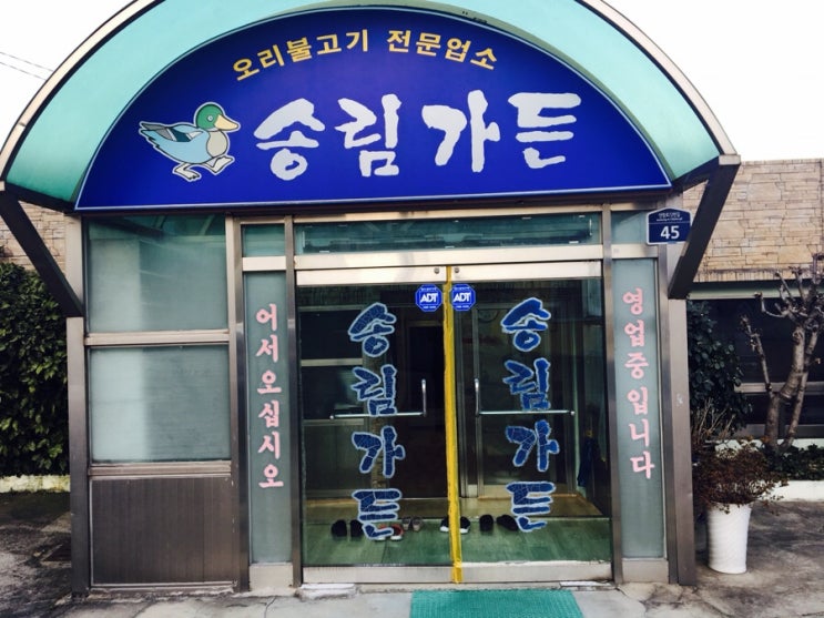 송림가든 이미지