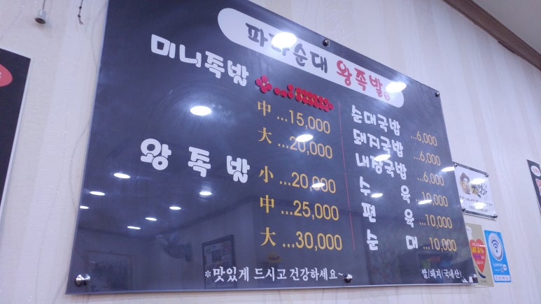 해도왕족발 이미지