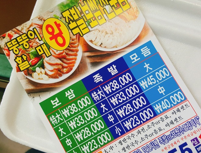 할매왕족발 이미지