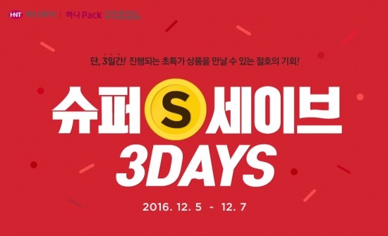 세이브투어 이미지