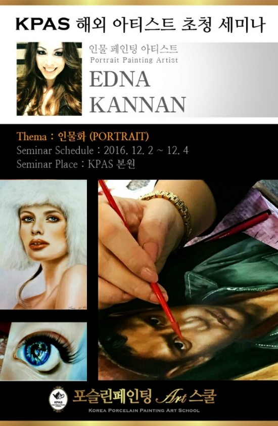 포슬린페인팅아트스쿨본원 이미지