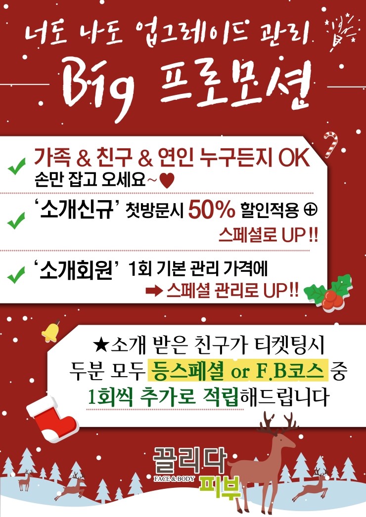 연인과끌리다 이미지