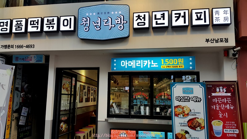 커피마시는떡볶이 이미지