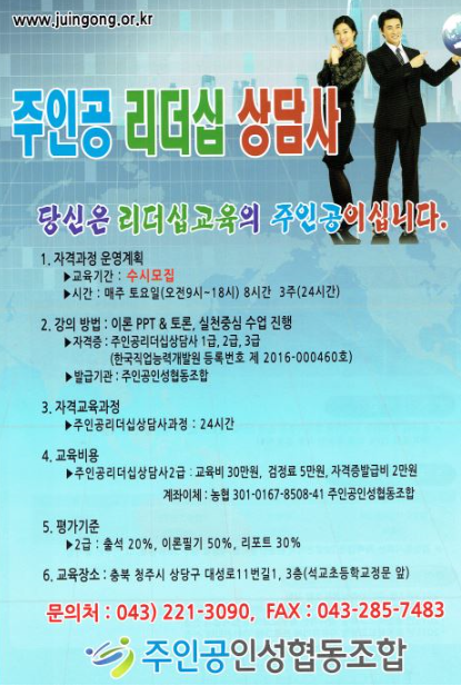 주인공인성협동조합 이미지