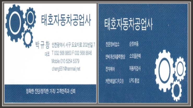 태호부품 이미지