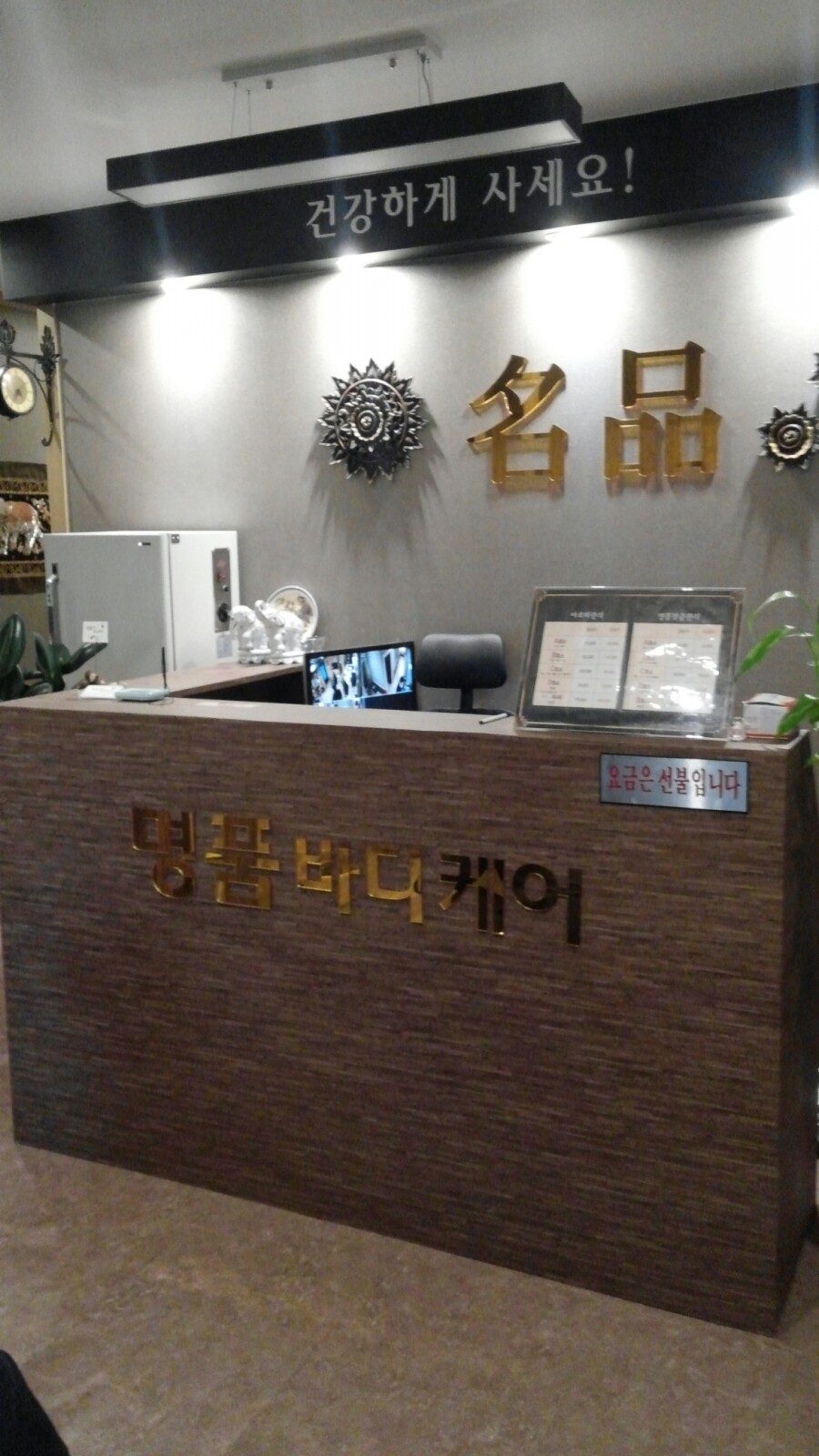 명품바디케어 이미지