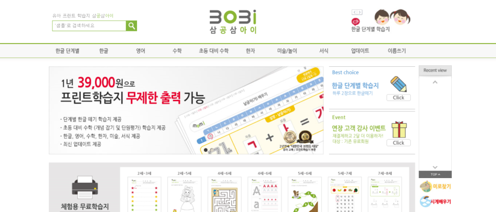 더삼공삼 이미지