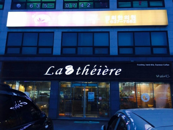 라띠에르 이미지