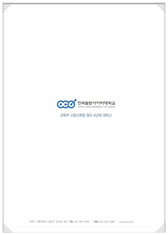열린교육 이미지
