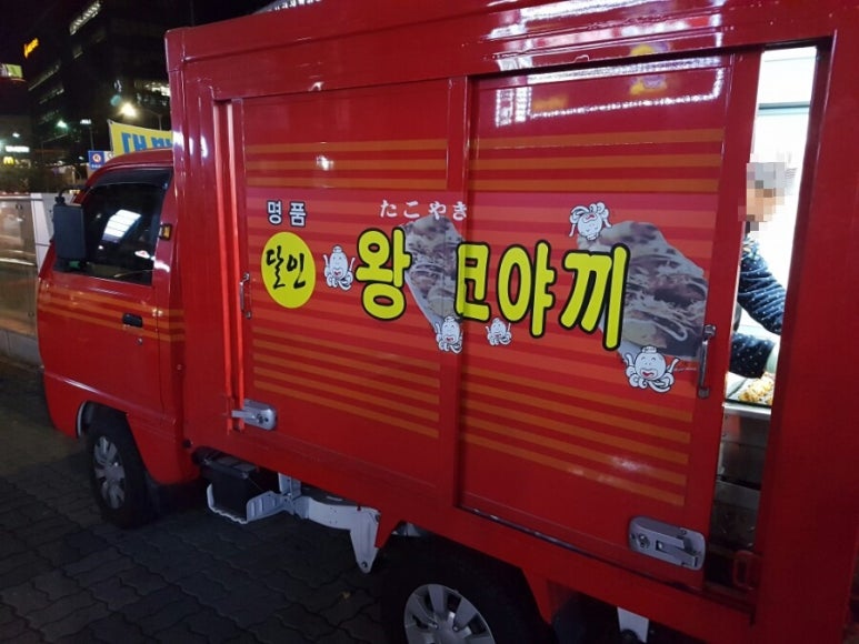 명품타코야끼 이미지