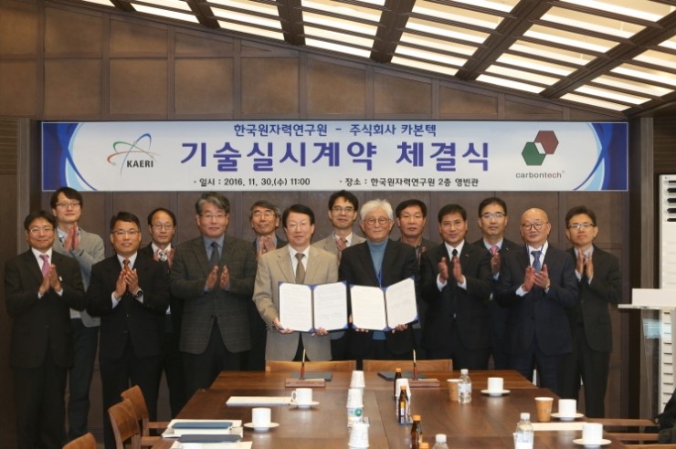 (주)카본텍 이미지