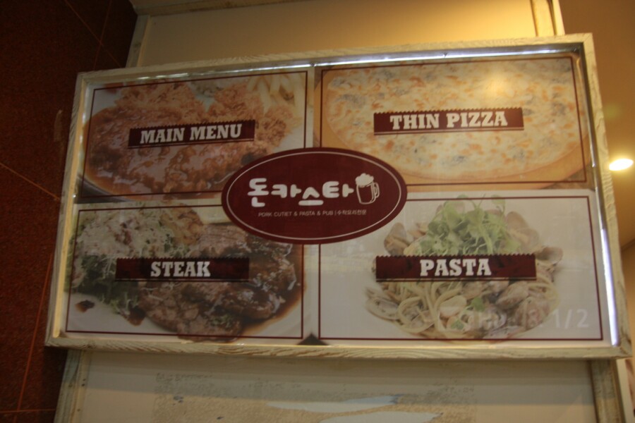 돈카스타 이미지
