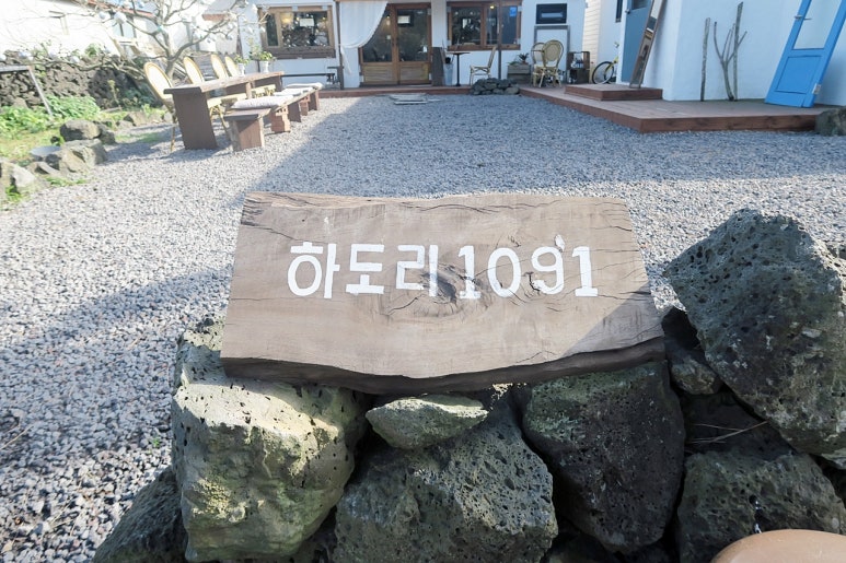 하도리안 이미지