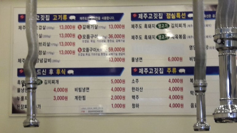 청정생고기 이미지
