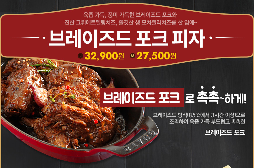 도미노피자청주 이미지