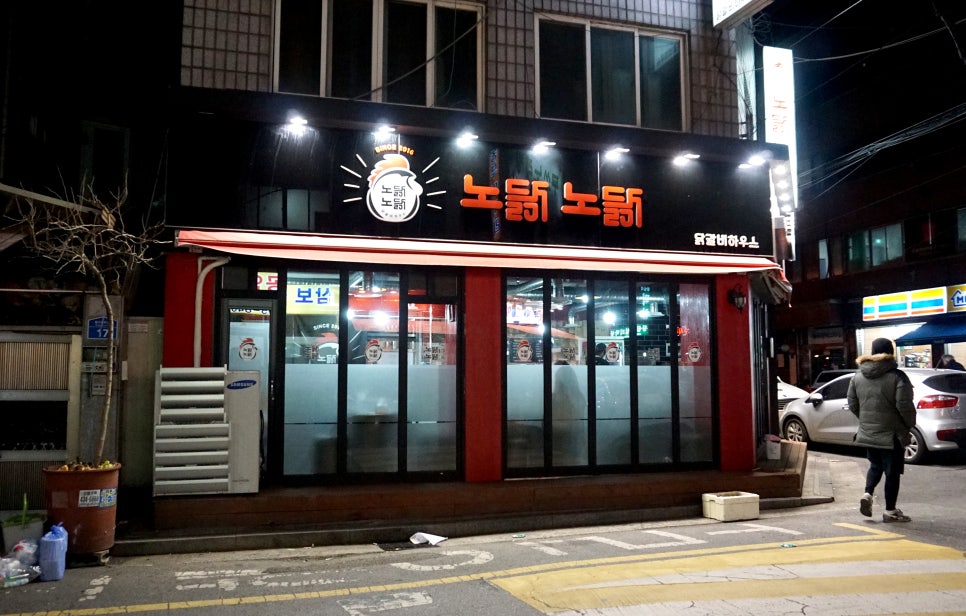 맛이닭 이미지