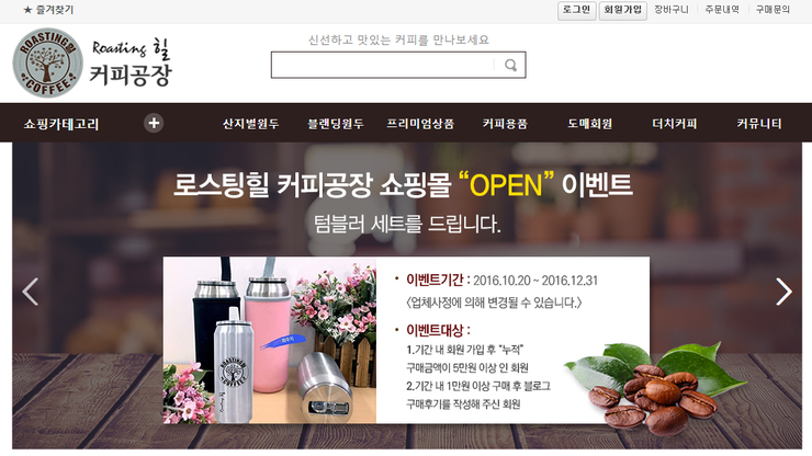 로스팅힐커피 이미지