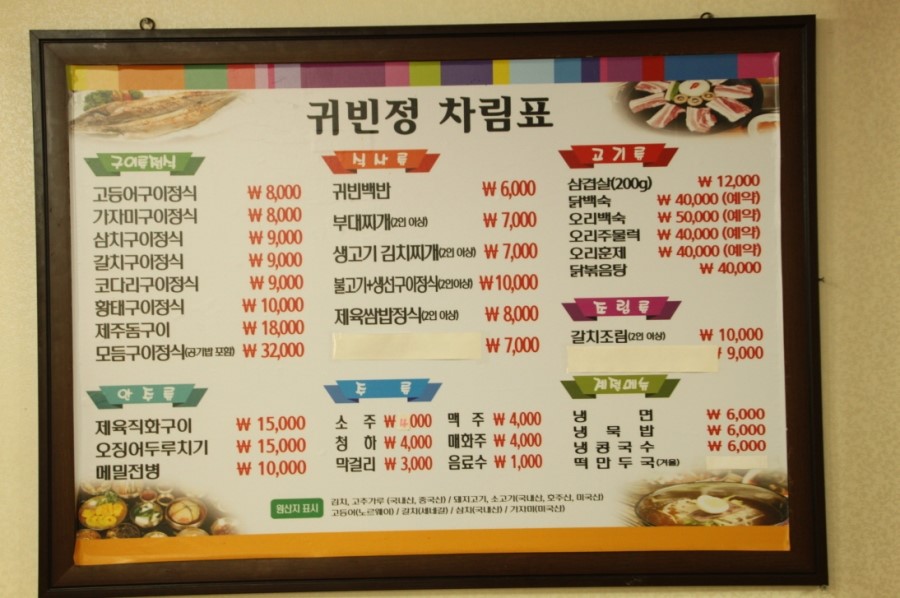 유명생선찌개 이미지