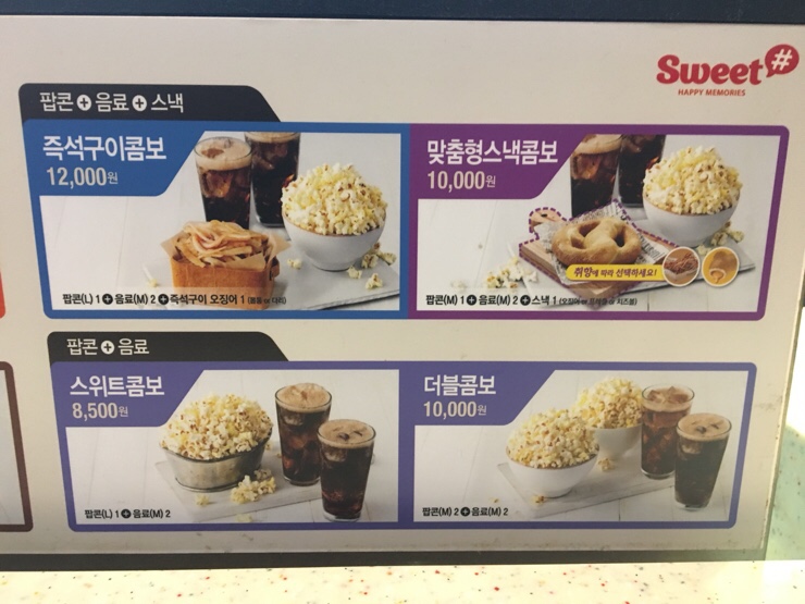 롯데시네마 콤보 가격 (치토스팝콘, 스위트콤보) : 네이버 블로그 롯데시네마 콤보 가격 (치토스팝콘, 스위트콤보) : 네이버 블로그