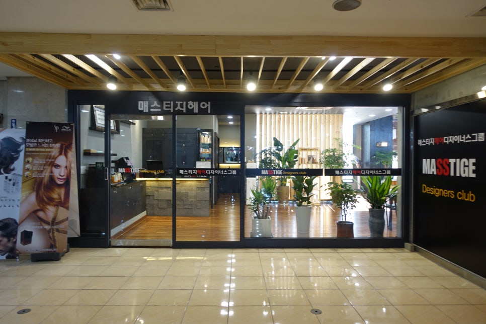 매스티지헤어샵 이미지
