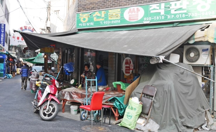 이천쌀상회 이미지