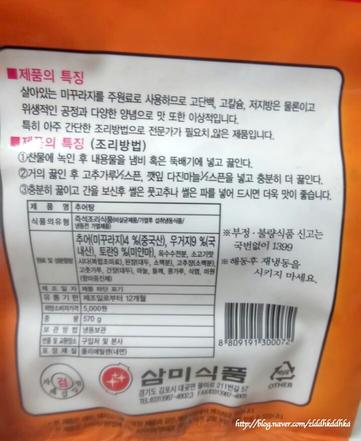 즉석육개장추어탕 이미지