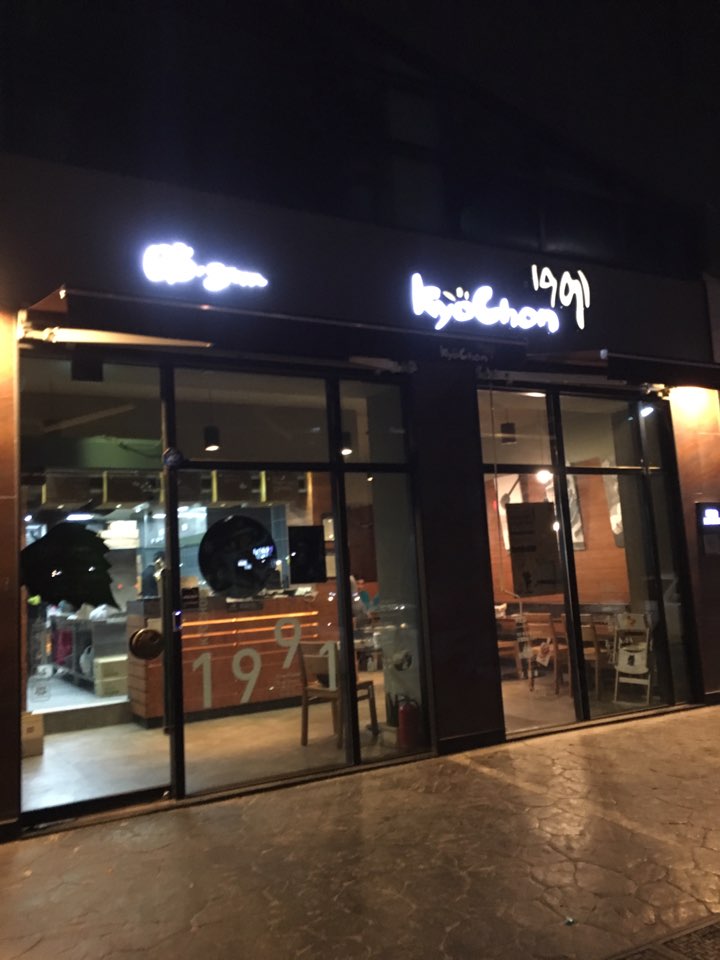 교촌치킨채운점 이미지