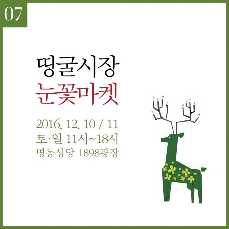 (주)띵굴 이미지