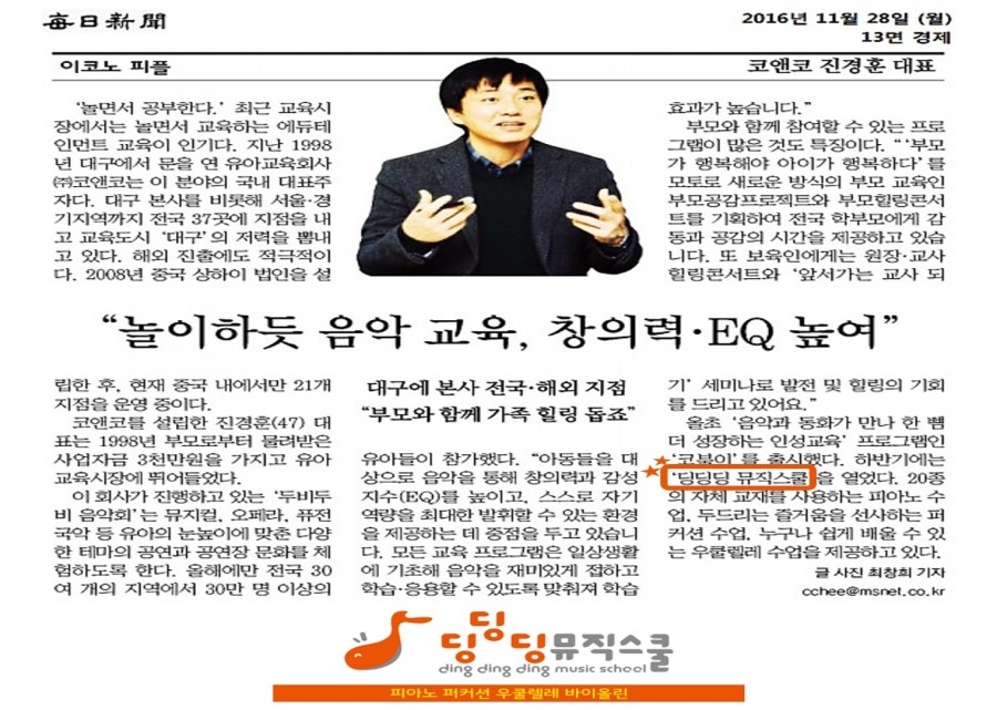 뮤직스쿨음악학원 이미지