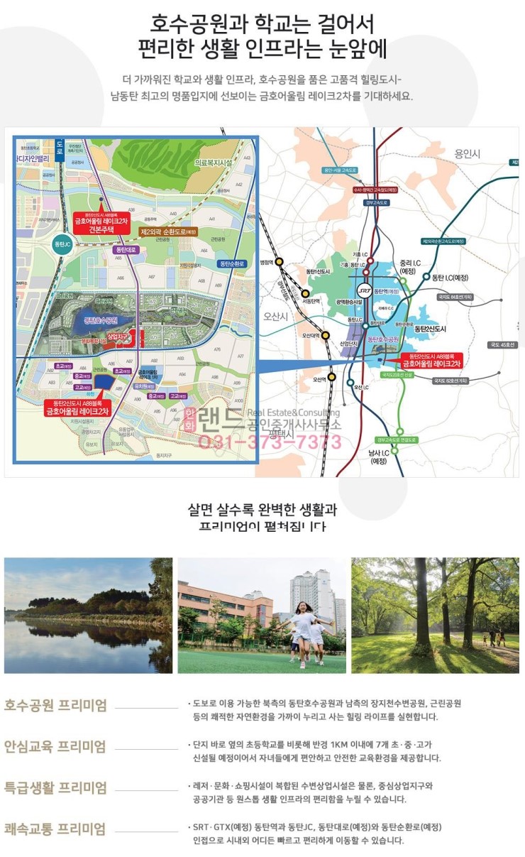 금호유치원 이미지