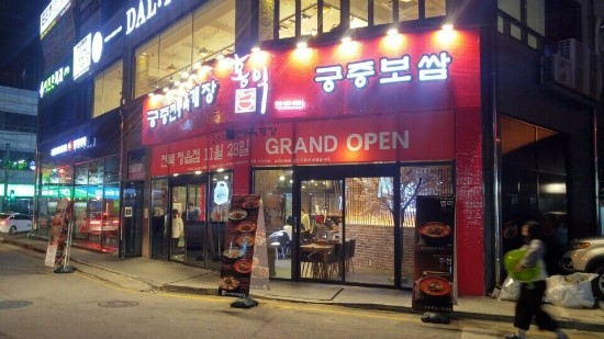 홍익슈퍼 이미지