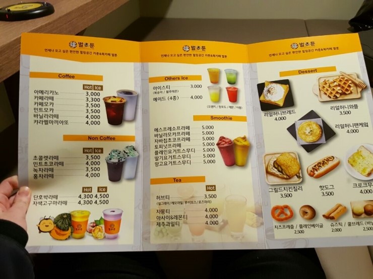 벌툰 이미지