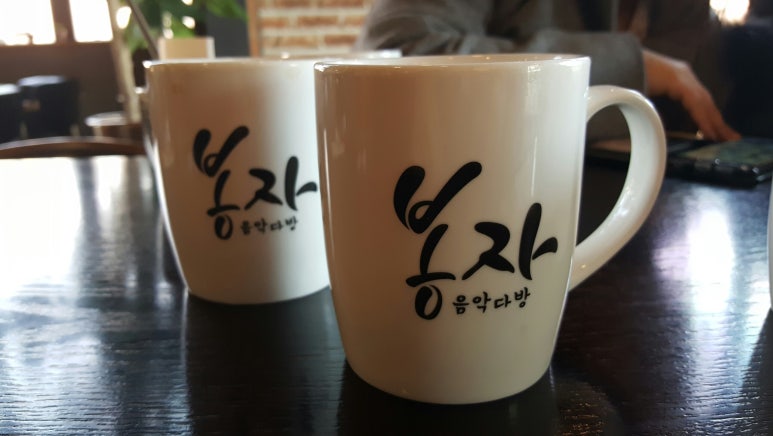 봉자다방 이미지