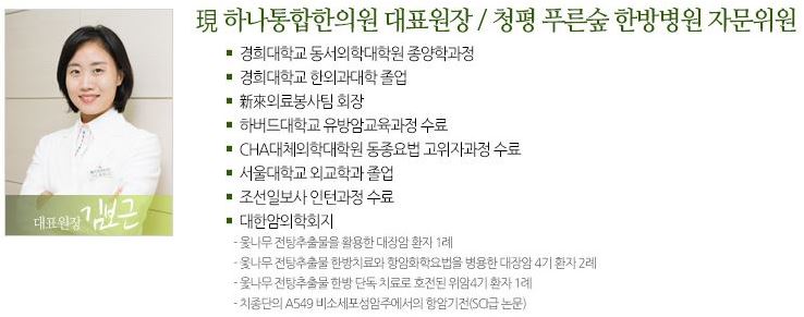 하나한의원 이미지