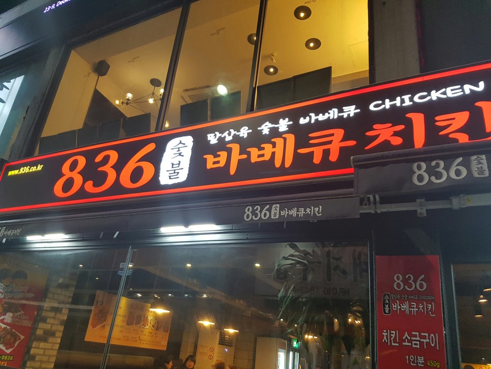 소문난숯불바베큐 이미지