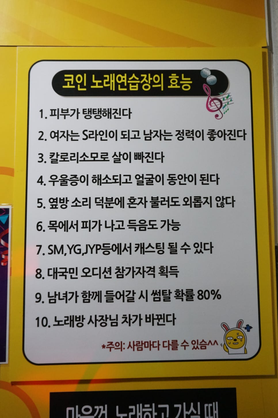 룰루랄라코인노래연습장 이미지