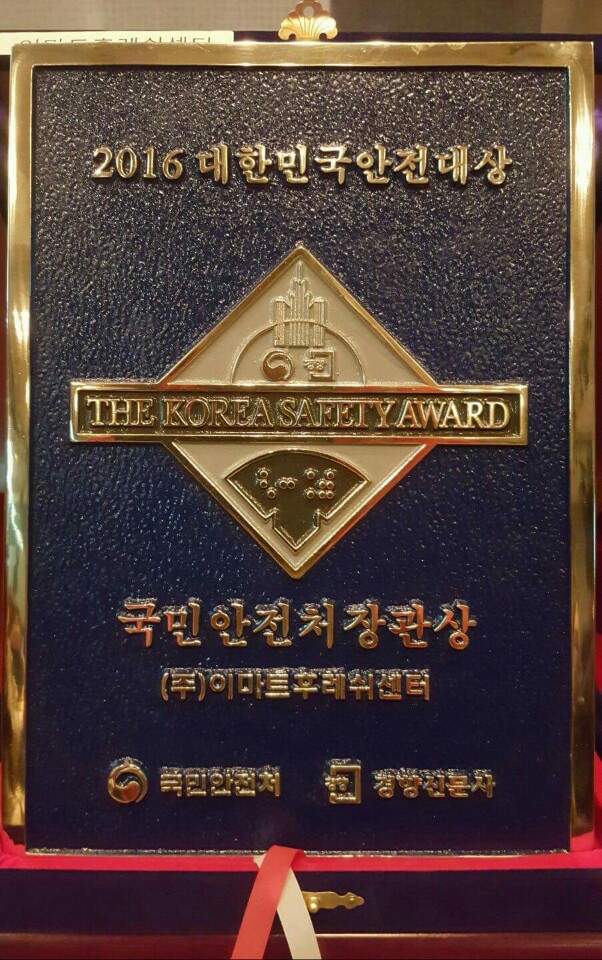 (주)이마트후레쉬센터 이미지