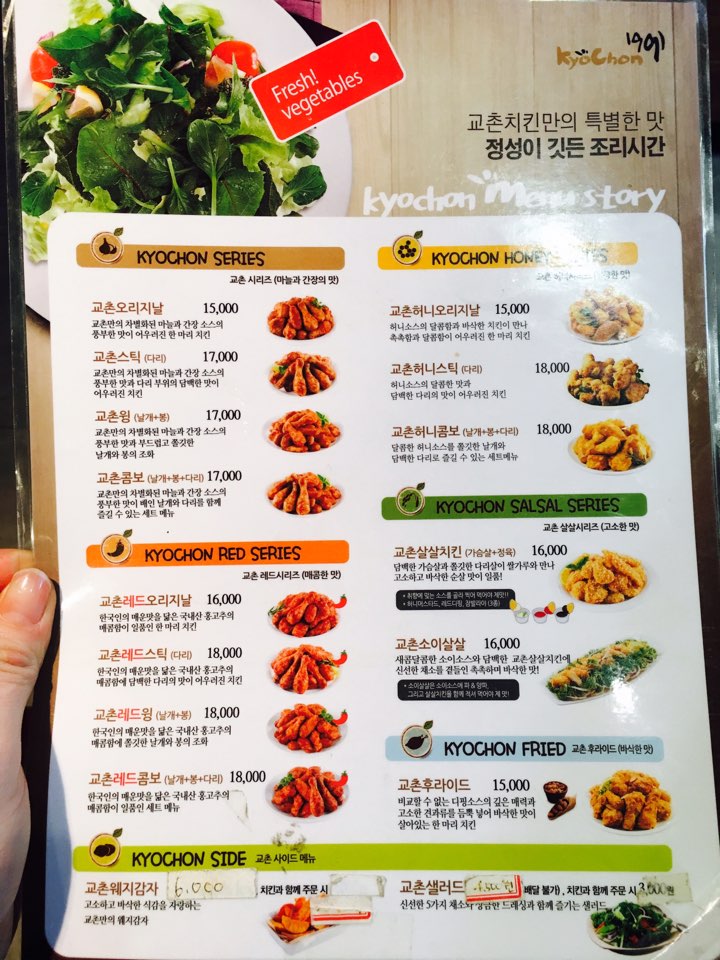 교촌치킨채운점 이미지