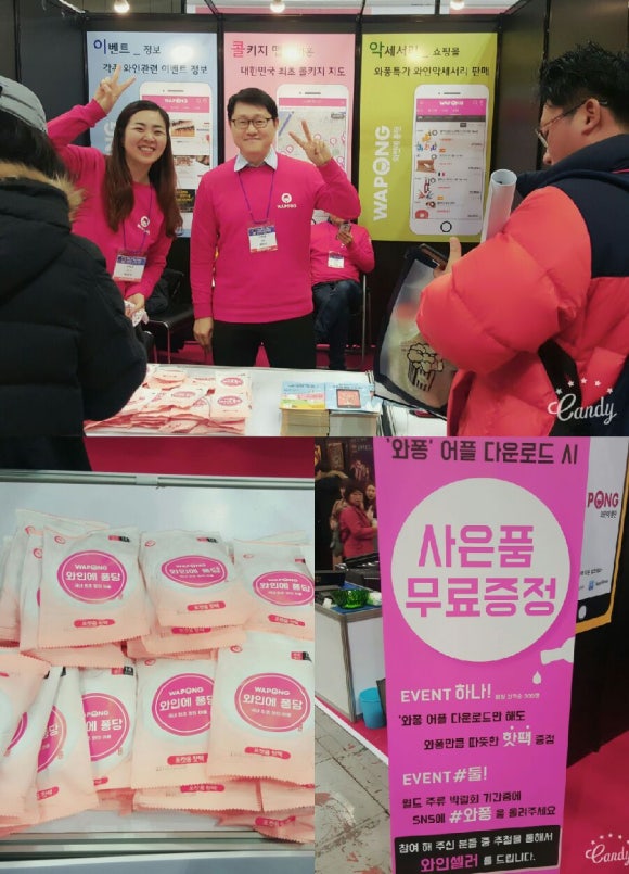 와퐁 이미지