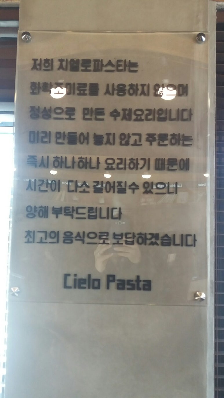 치엘로파스타 이미지