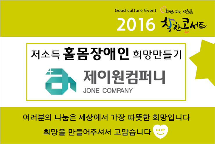 제이원컴퍼니 이미지
