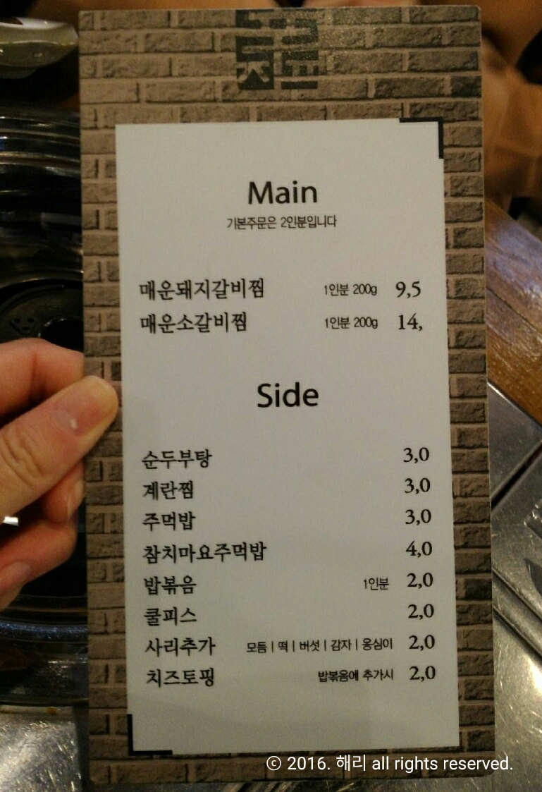 짚신매운갈비찜사상점 이미지
