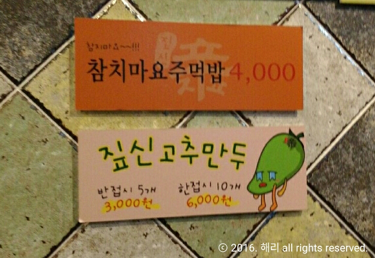 짚신매운갈비찜사상점 이미지
