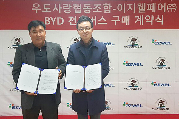전기자동차협동조합 이미지