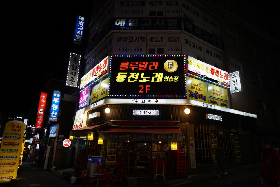 준코인노래연습장 이미지