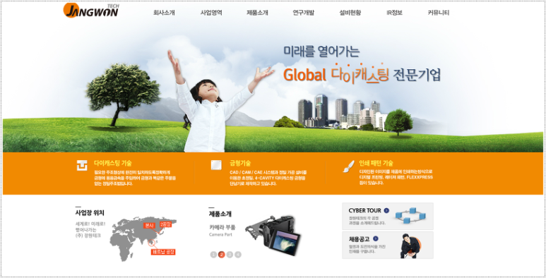 장원테크 이미지