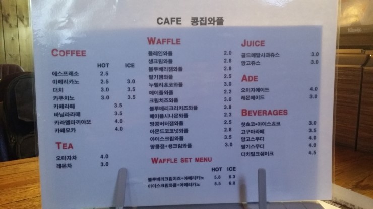콩집와플 이미지