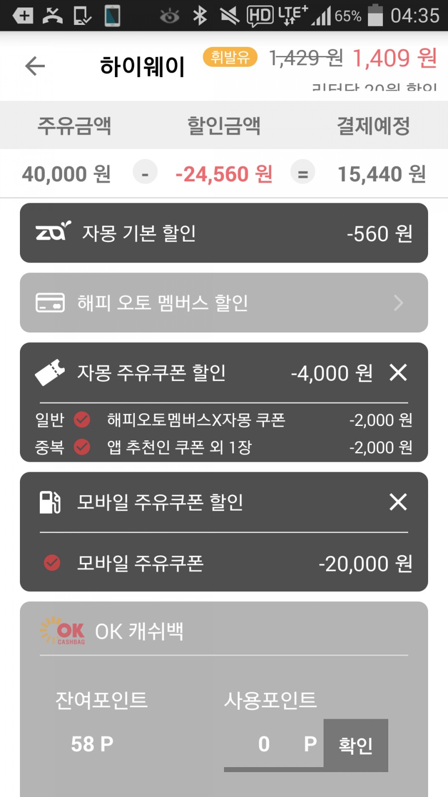 남구미IC주유소 이미지