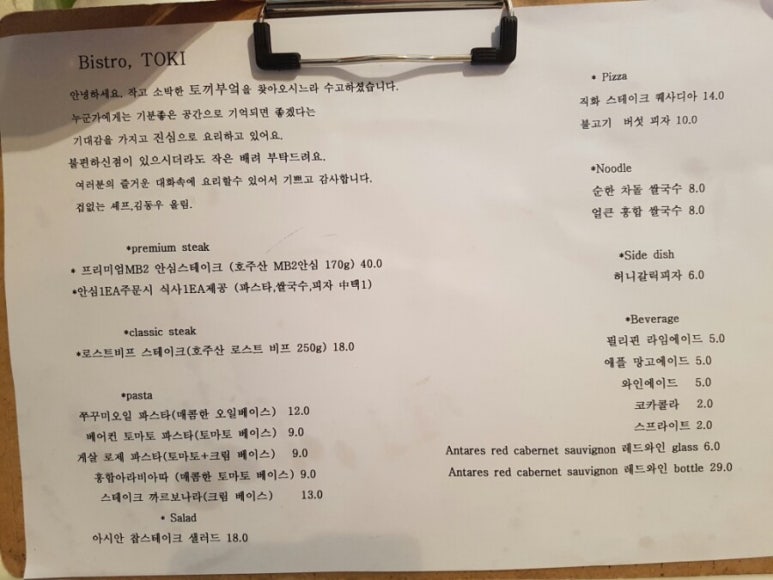 토끼의 부엌 이미지